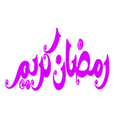 13 رقم مجموعة الصور