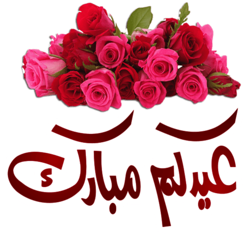 18 رقم مجموعة الصور