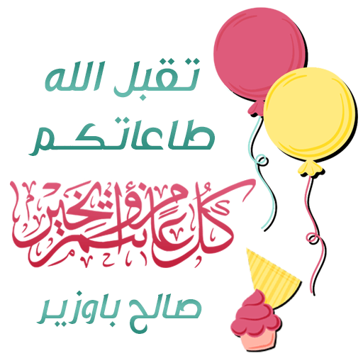 8 رقم مجموعة الصور