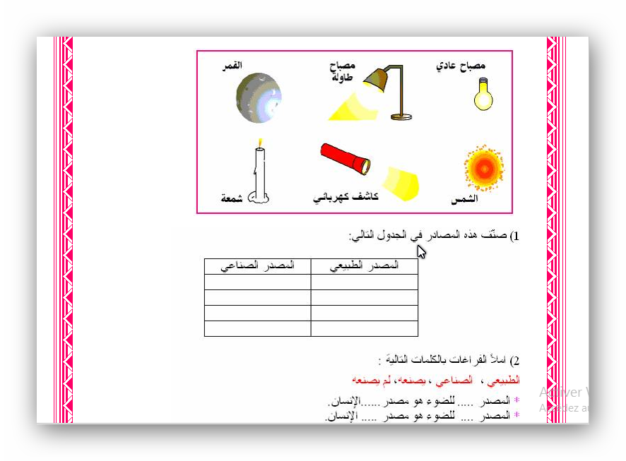 6 رقم مجموعة الصور