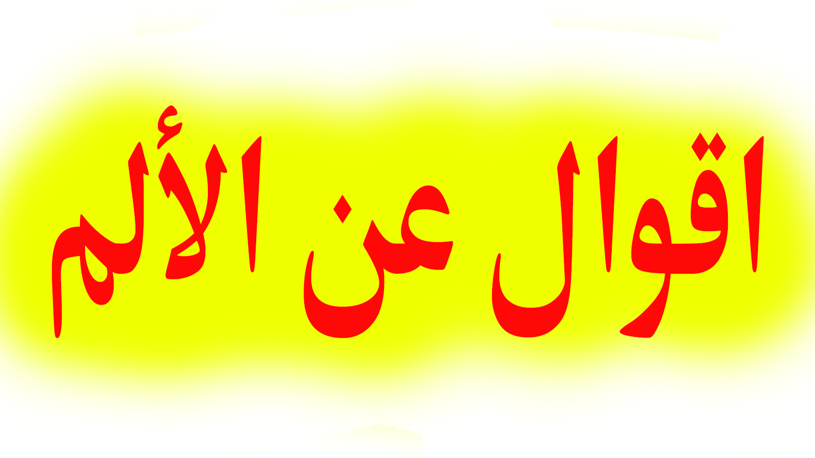 7 رقم مجموعة الصور