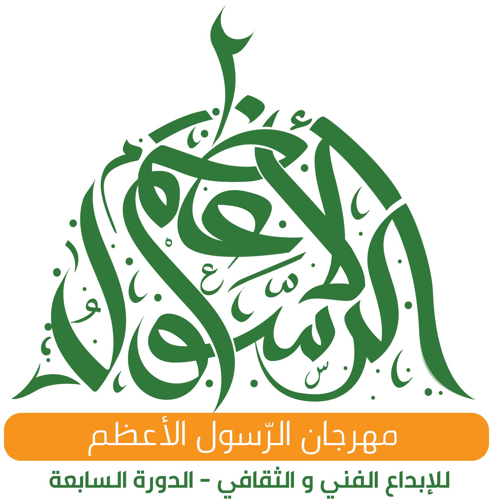 مهرجان الهولي - KibrisPDR