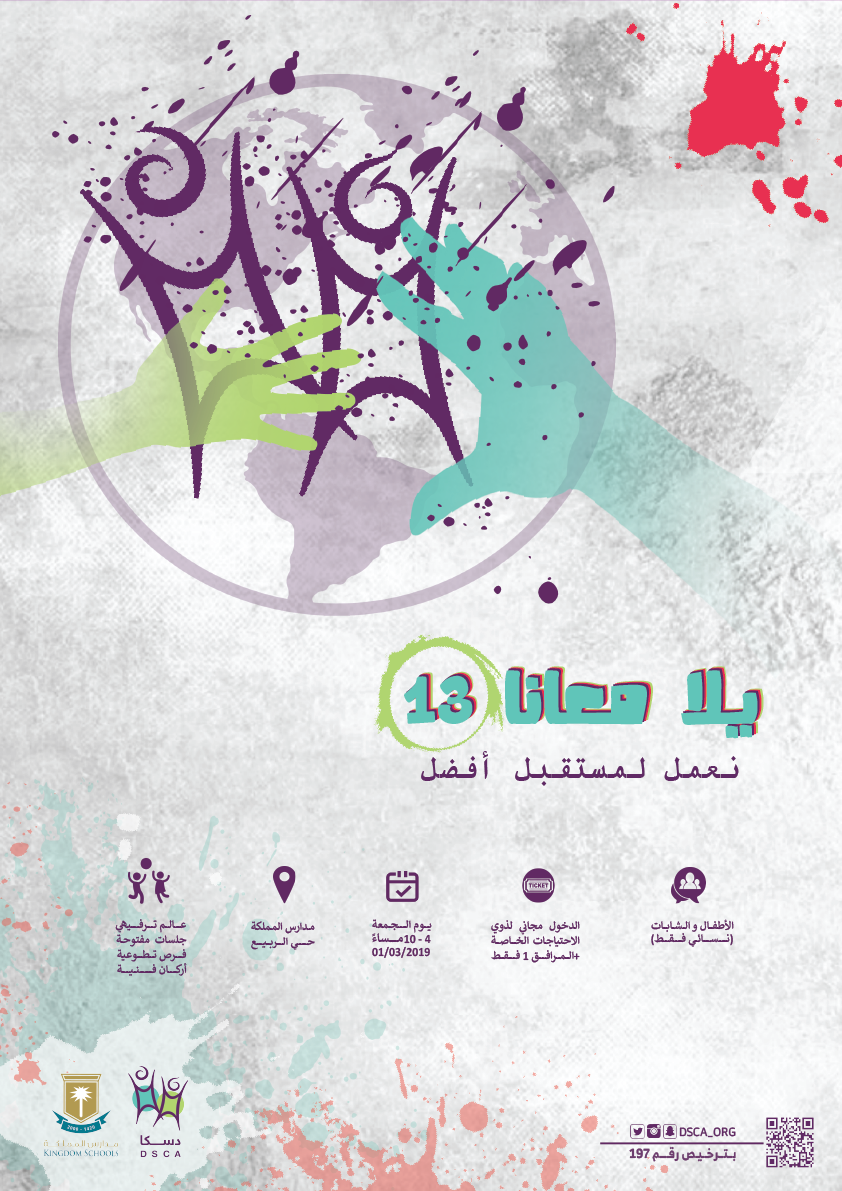 13 رقم مجموعة الصور