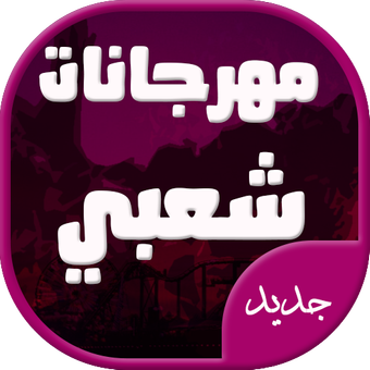 3 رقم مجموعة الصور