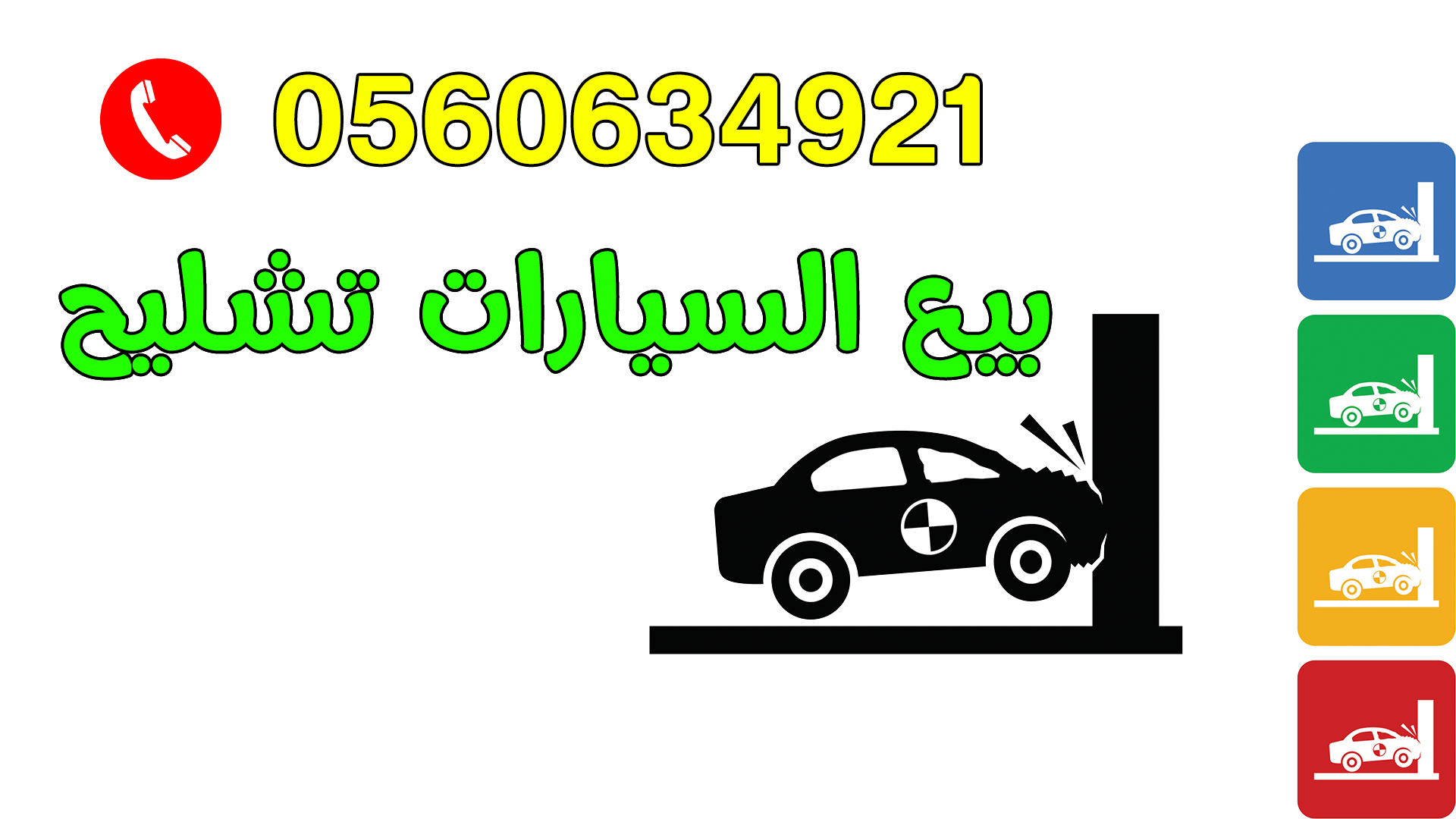 17 رقم مجموعة الصور
