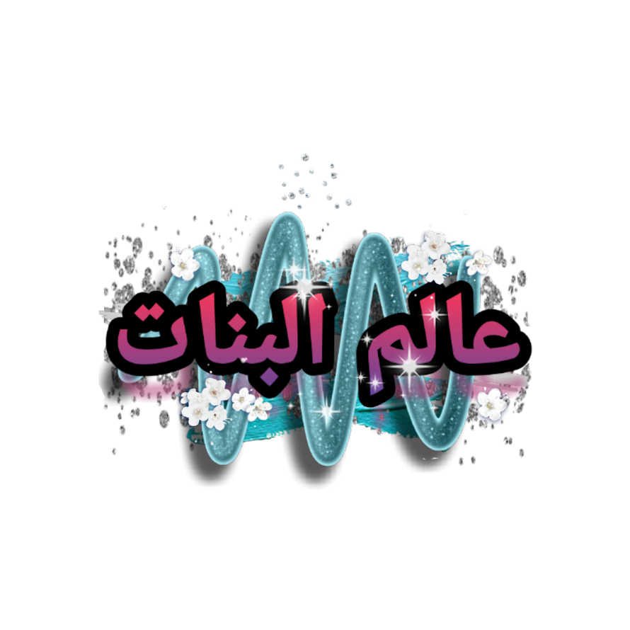 10 رقم مجموعة الصور