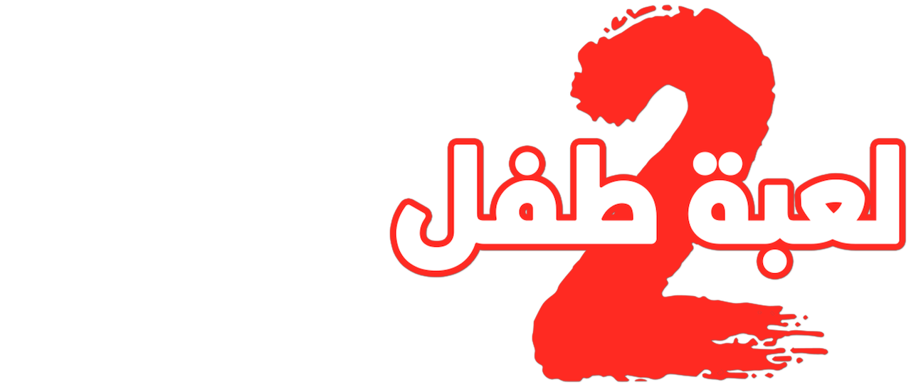 13 رقم مجموعة الصور