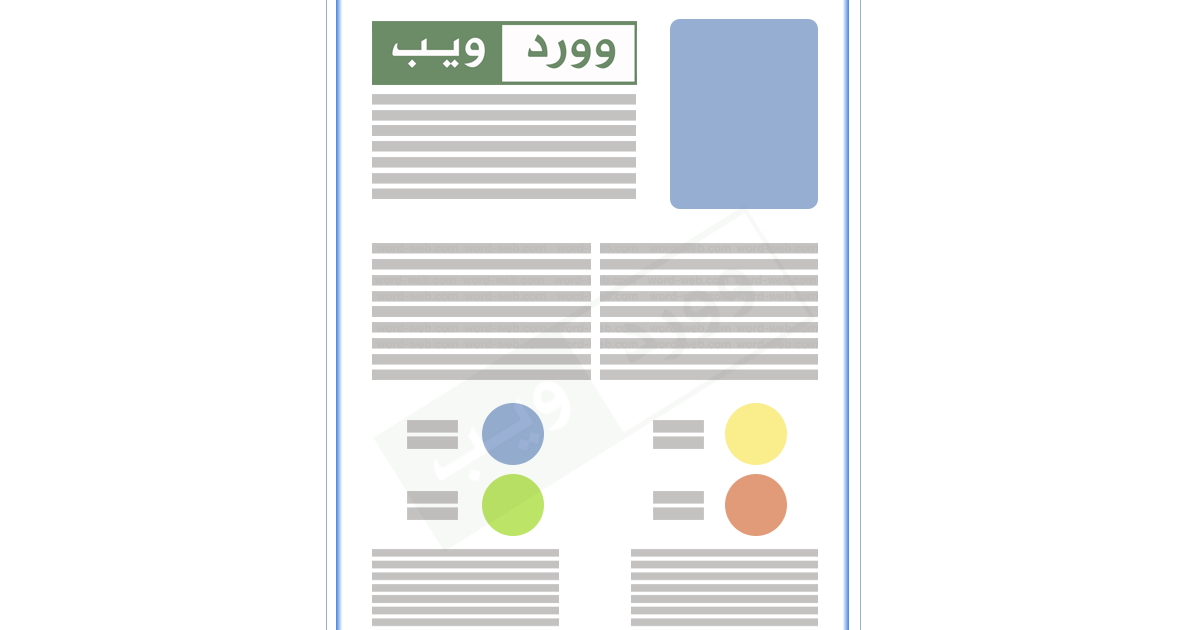 نماذج Cv عربي - KibrisPDR