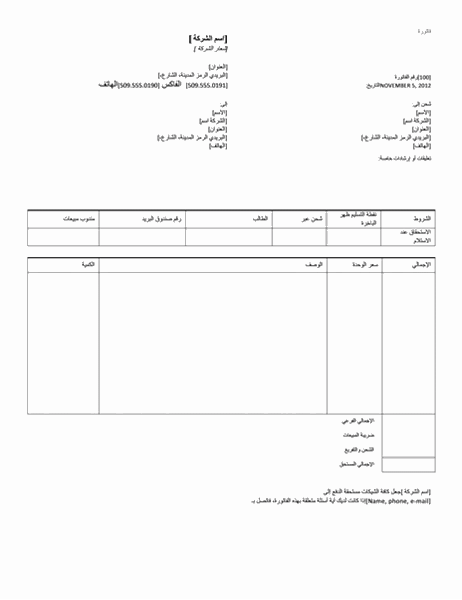 نموذج فاتورة بسيط - KibrisPDR
