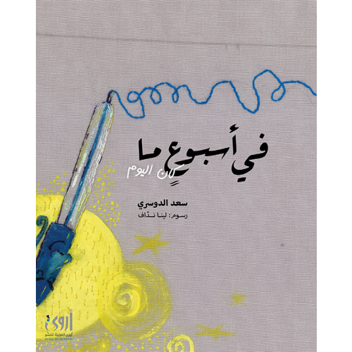 11 رقم مجموعة الصور