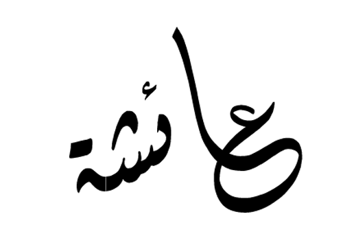 نوما هنيئا - KibrisPDR