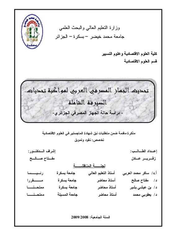 16 رقم مجموعة الصور