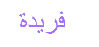 13 رقم مجموعة الصور