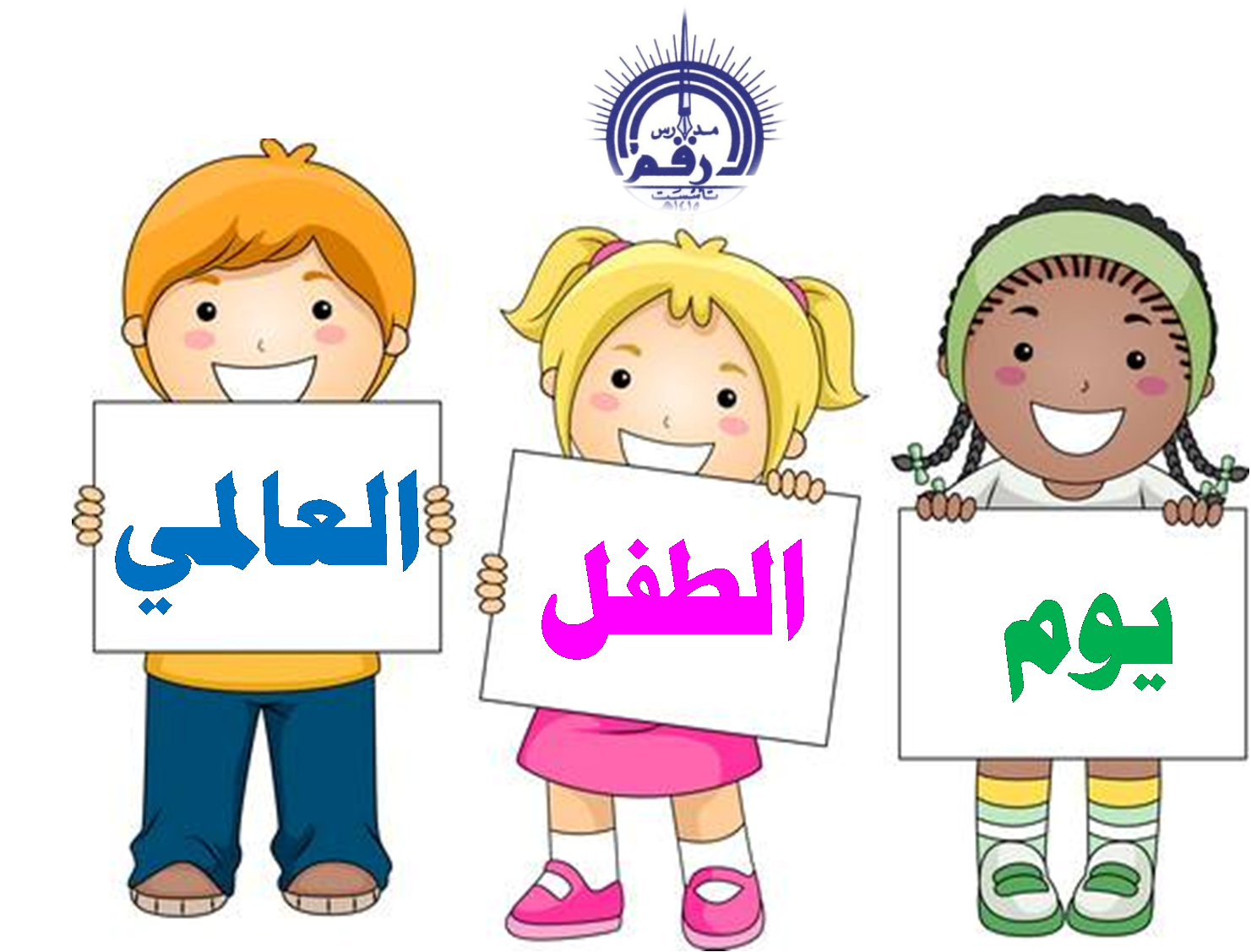 11 رقم مجموعة الصور