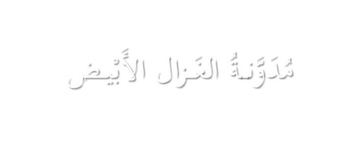 19 رقم مجموعة الصور