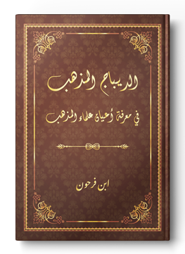 الديباج - KibrisPDR