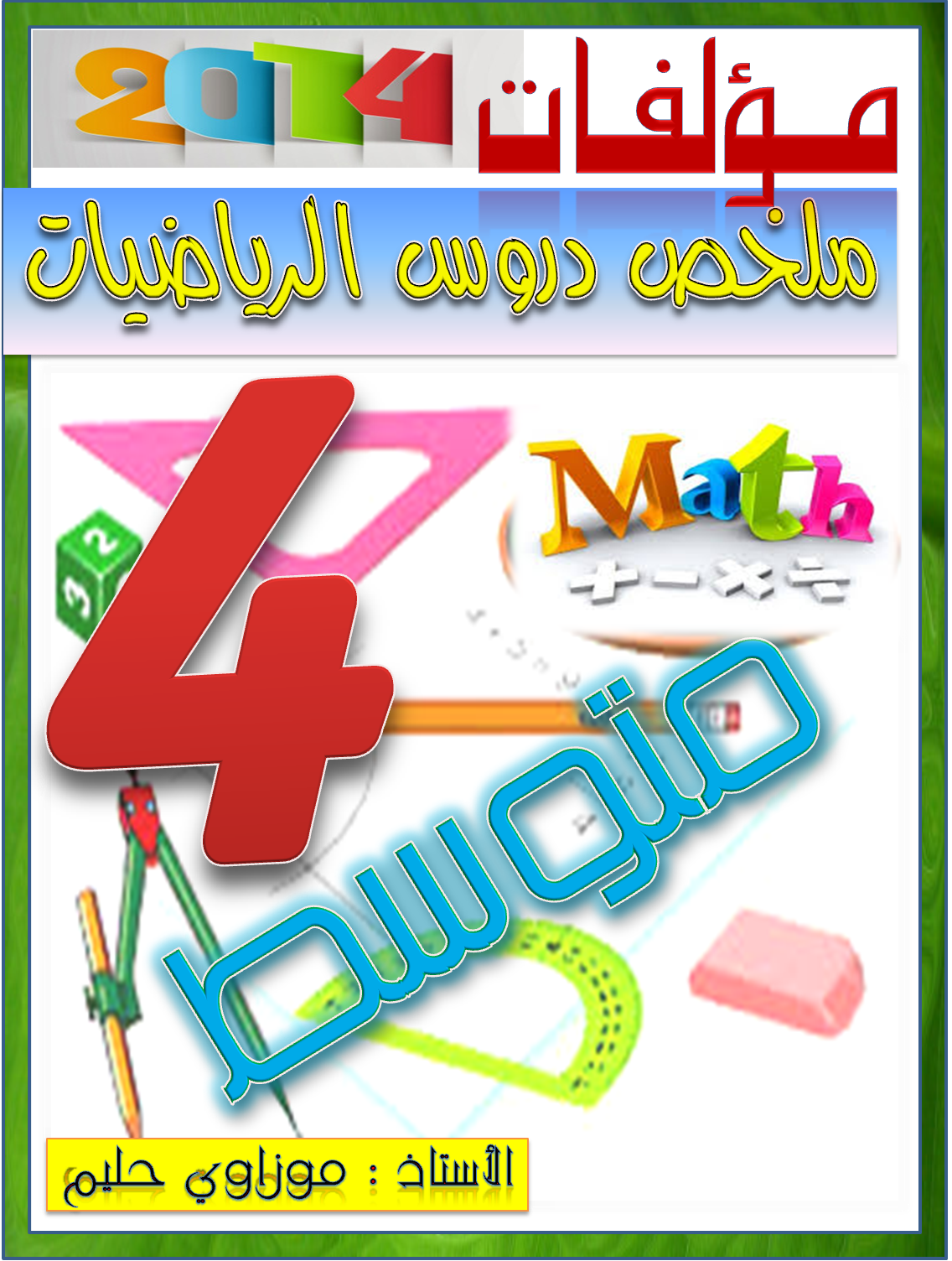 2 رقم مجموعة الصور