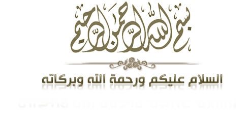 السلام عليكم مزخرفه - KibrisPDR