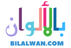 11 رقم مجموعة الصور