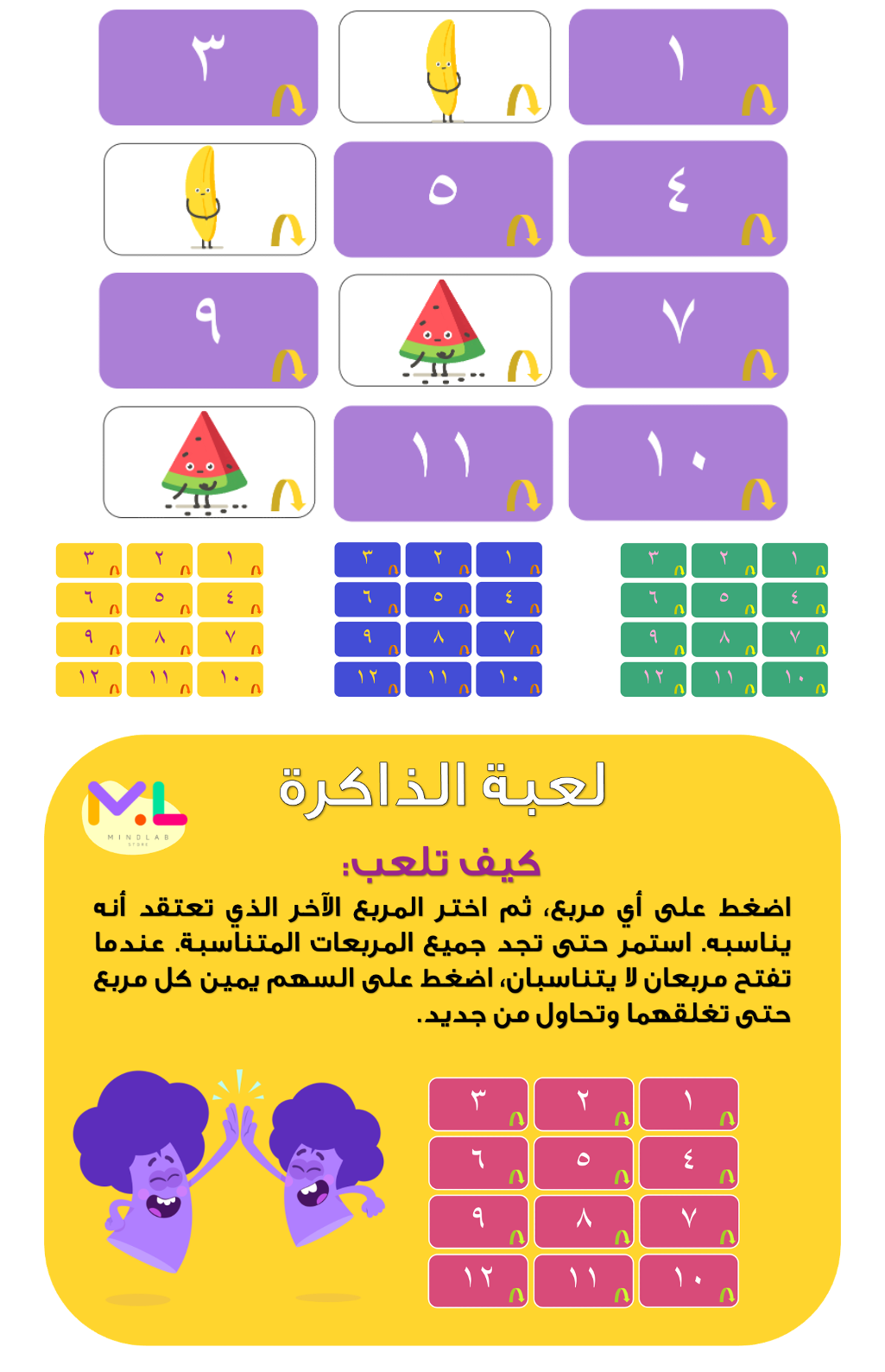 العاب تفاعلية للاطفال - KibrisPDR