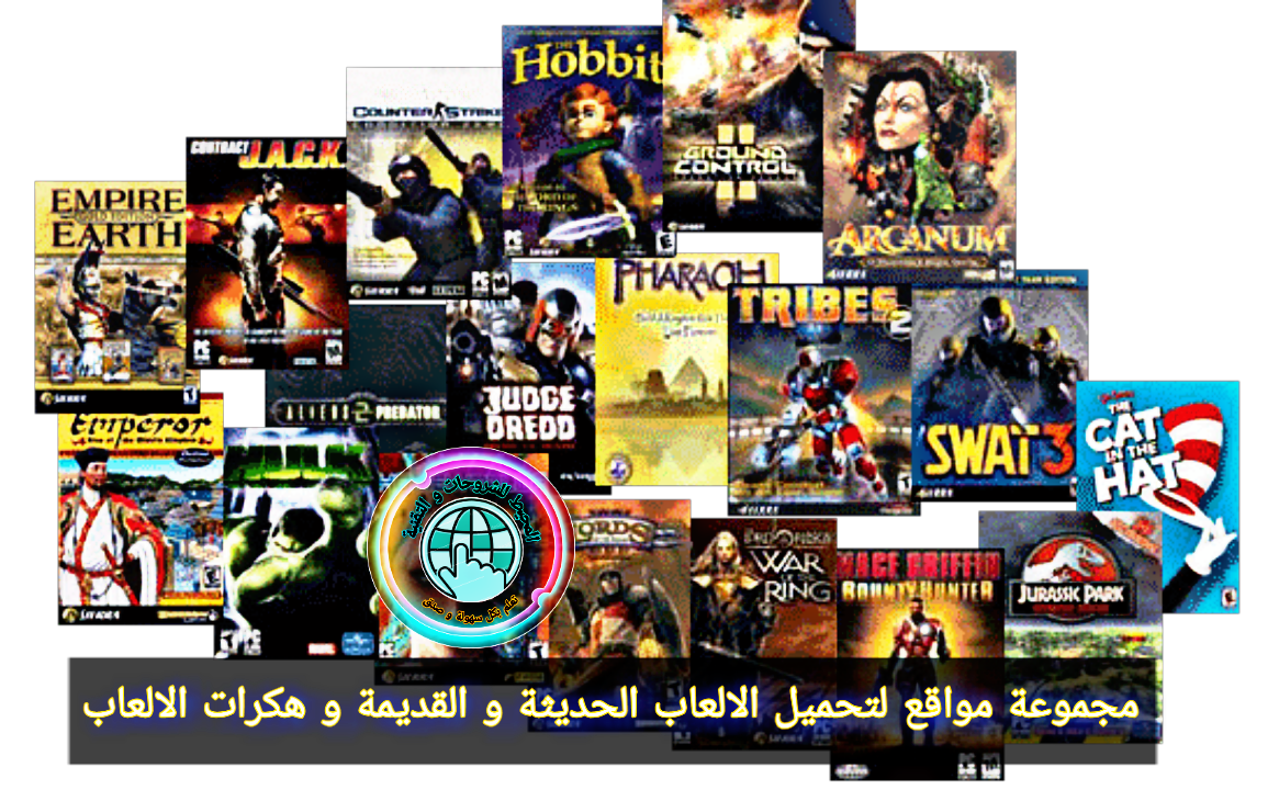 العاب كمبيوتر قديمه - KibrisPDR