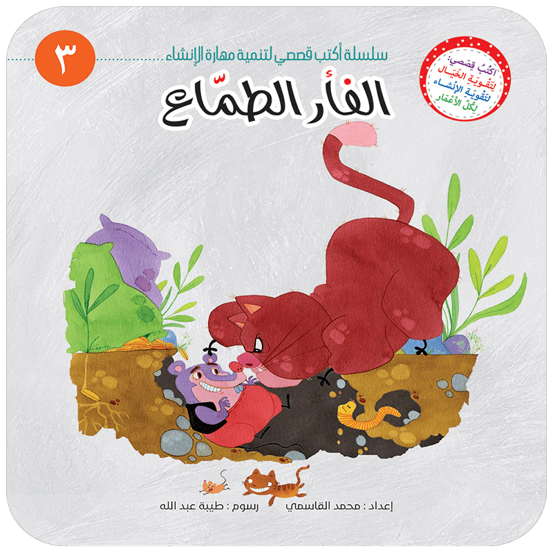 3 رقم مجموعة الصور