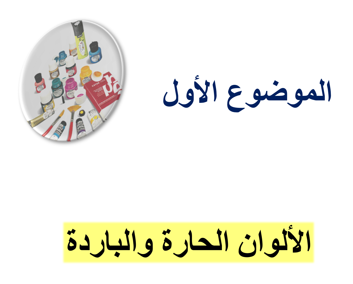 2 رقم مجموعة الصور