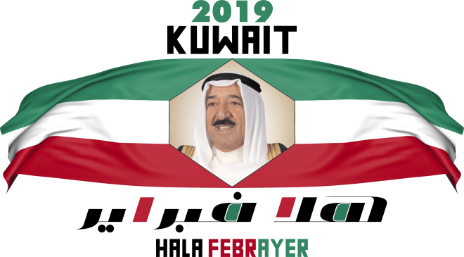 الكويت فبراير - KibrisPDR