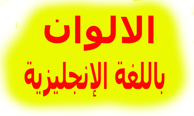 15 رقم مجموعة الصور