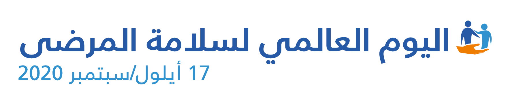 اليوم العالمي لصحة الفم والاسنان 2022 - KibrisPDR