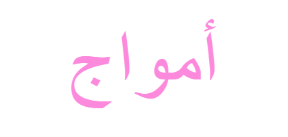3 رقم مجموعة الصور