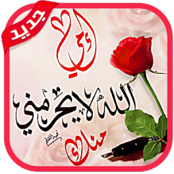 2 رقم مجموعة الصور