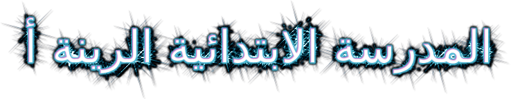 6 رقم مجموعة الصور
