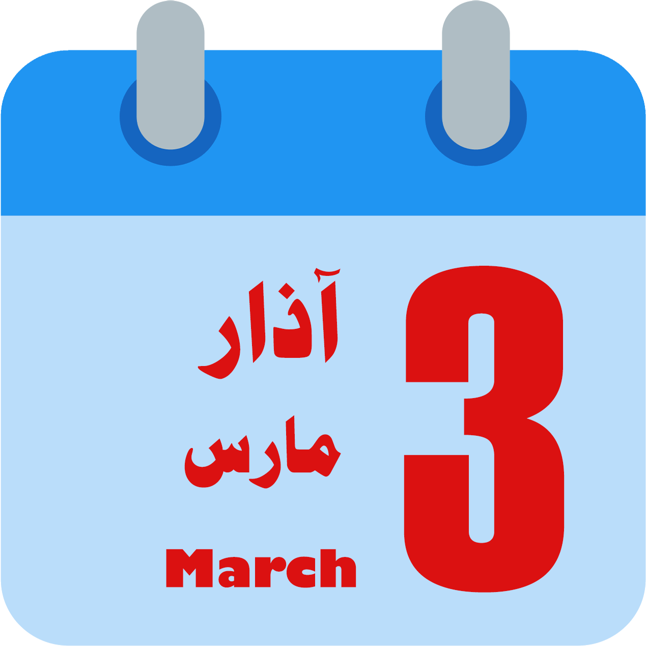 12 رقم مجموعة الصور