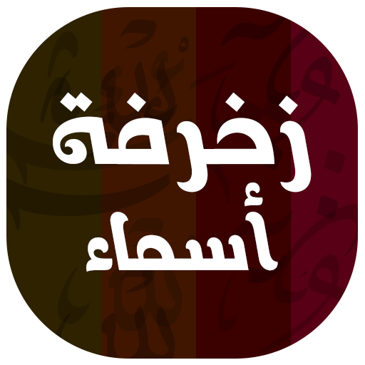 11 رقم مجموعة الصور