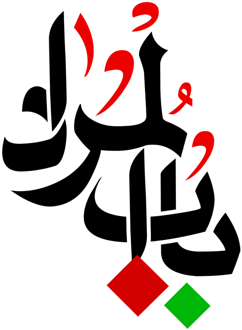 12 رقم مجموعة الصور
