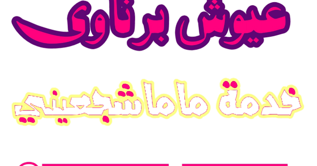 5 رقم مجموعة الصور