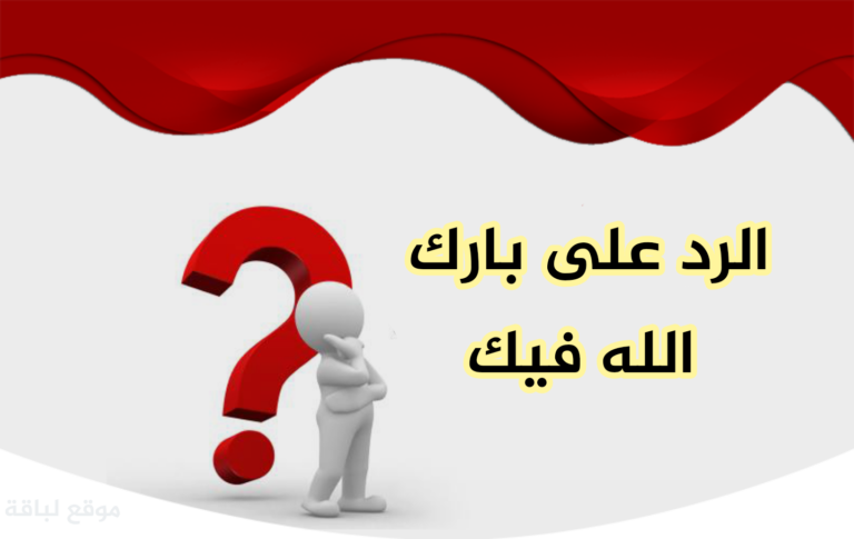 بارك الله فيك - KibrisPDR