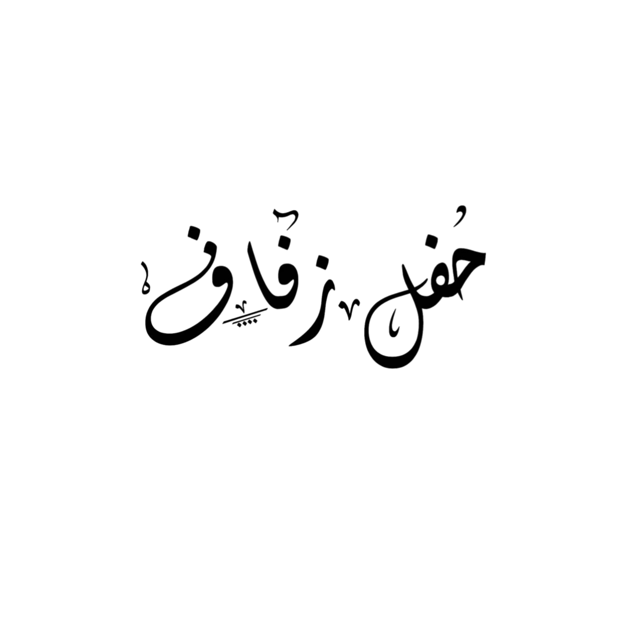 15 رقم مجموعة الصور