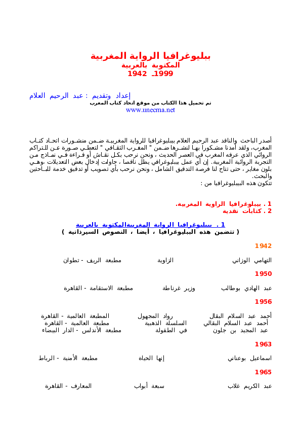 2 رقم مجموعة الصور