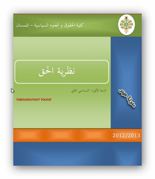 16 رقم مجموعة الصور