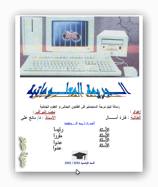 6 رقم مجموعة الصور