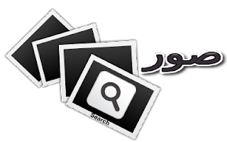 14 رقم مجموعة الصور