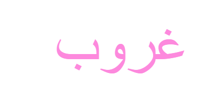 10 رقم مجموعة الصور