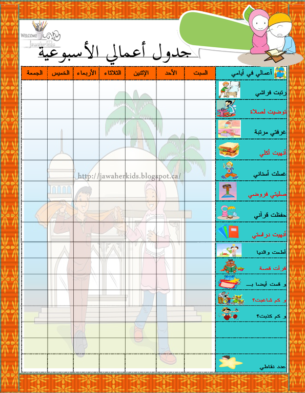برنامج تصميم جداول - KibrisPDR