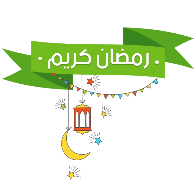 بطاقات رمضان - KibrisPDR