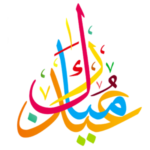 18 رقم مجموعة الصور