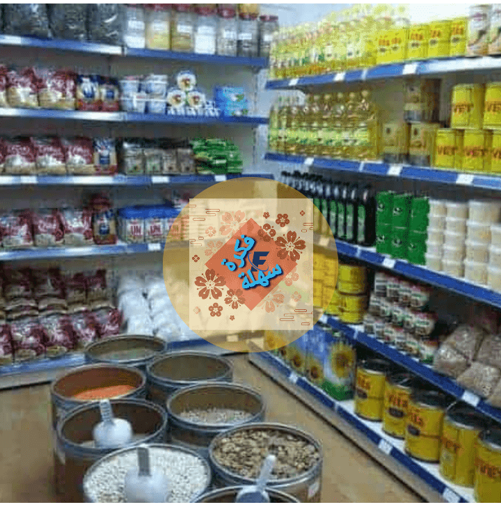 بقالة - KibrisPDR