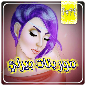 10 رقم مجموعة الصور