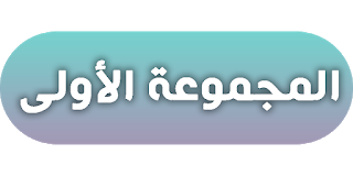 10 رقم مجموعة الصور